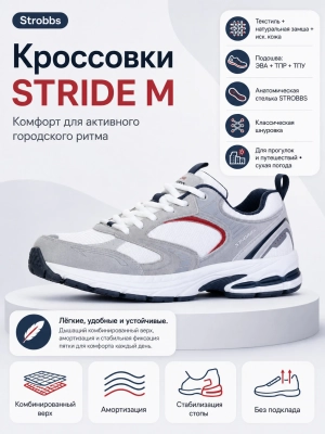 Кроссовки Stride (01jpyqaltd20260601-52.jpg)