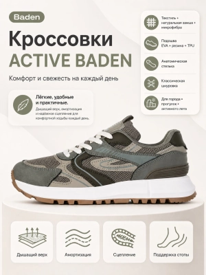 Baden / Кроссовки