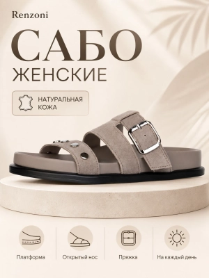 Renzoni / Сабо