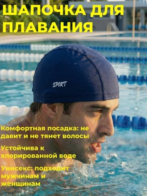 Шапочка для плавания (01rifbtivs20260205-35.jpg)
