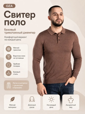 OZA / Свитер мужской