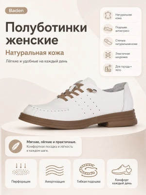 Baden / Туфли