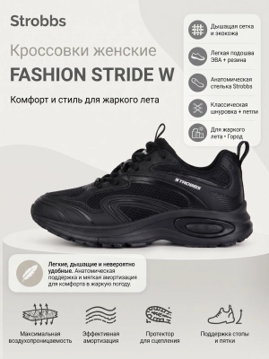 Кроссовки Fashion Stride (01wedbsjjw20260601-17.jpg)