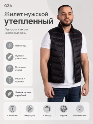 OZA / Жилет мужской
