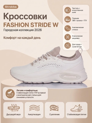 Кроссовки Fashion Stride (01vhpceacd20260601-11.jpg)