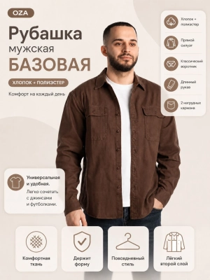 OZA / Рубашка мужская