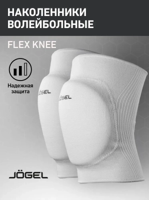 Jogel / Наколенники спортивные для волейбола Flex Knee