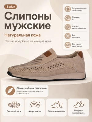Слипоны (01cakqxapo20260601-45.jpg)