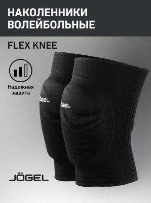 Jogel / Наколенники спортивные для волейбола Flex Knee