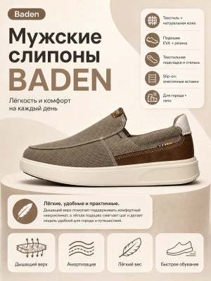 Слипоны (01oorjtasq20260508-1.jpg)