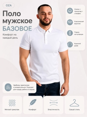 OZA / Футболка поло мужская