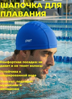 Шапочка для плавания (01iydiumjk20260205-34.jpg)