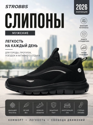 Strobbs / Слипоны SLIPPERS M