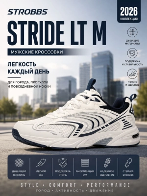 Strobbs / Кроссовки STRIDE LT M