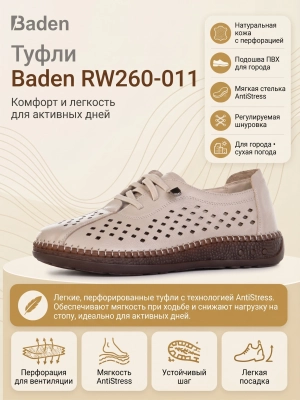 Baden / Туфли