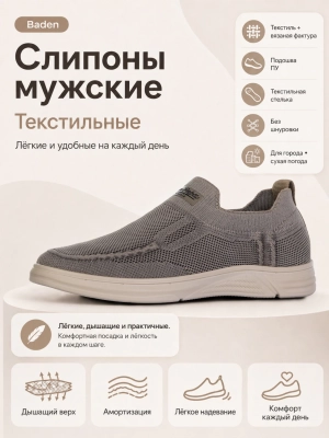 Слипоны (01lhwenxto20260601-57.jpg)