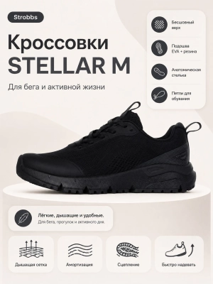 Кроссовки Stellar (01sxuiwkaa20260601-34.jpg)