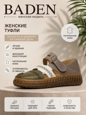 Baden / Сандалии