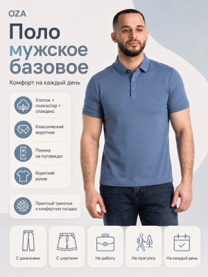 OZA / Футболка поло мужская