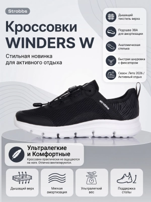 Кроссовки Winders (01emrpkhan20260601-18.jpg)