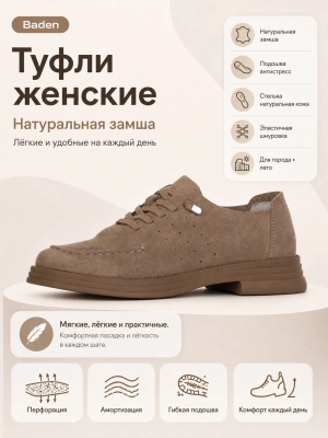 Baden / Туфли