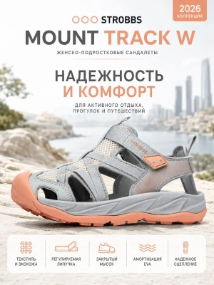 Strobbs / Сандалии MOUNT TRACK W