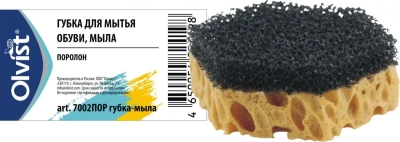 Olvist / Губка для чистки и мытья обуви (двуслойная)
