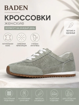 Baden / Кроссовки