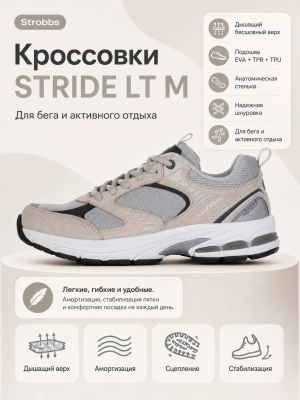 Кроссовки Stride W (01flsofpgt20260601-74.jpg)