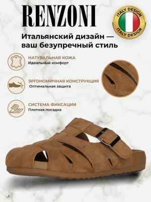 Renzoni / Сабо