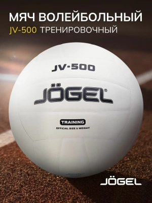Jogel / Волейбольный мяч JV-500 