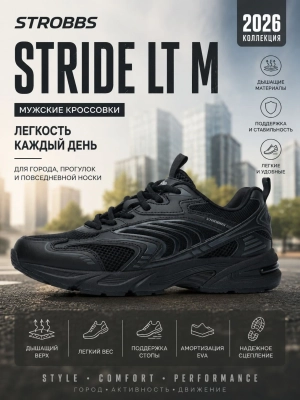 Strobbs / Кроссовки STRIDE LT M