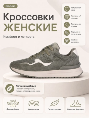 Baden / Кроссовки