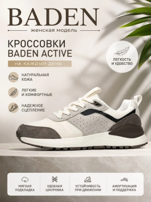 Baden / Кроссовки