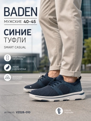 Baden / Кроссовки