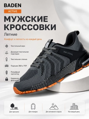 Baden / Кроссовки