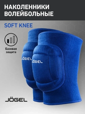 Jogel / Наколенники волейбольные Soft Knee