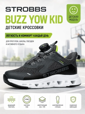 Strobbs / Кроссовки BUZZ YOW KID