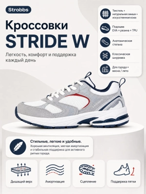 Кроссовки Stride W (01yvqssann20260512-18.jpg)