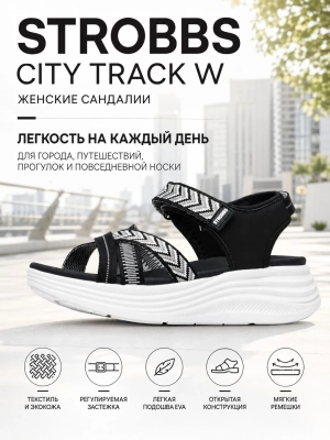 Strobbs / Сандалии CITY TRACK W