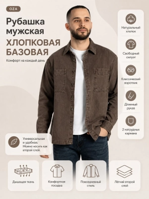 OZA / Рубашка мужская