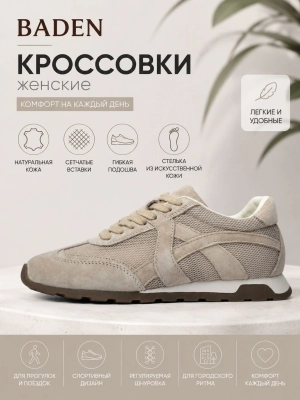 Baden / Кроссовки
