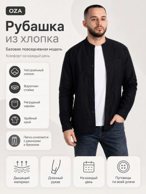 OZA / Рубашка мужская