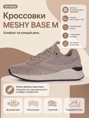 Кроссовки Meshy Base (01kxppuvrm20260601-14.jpg)
