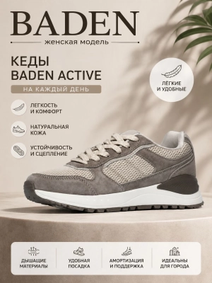 Baden / Кроссовки
