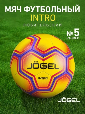 Jogel / Футбольный мяч Intro, размер 5