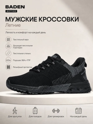Baden / Кроссовки