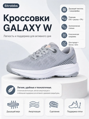 Кроссовки Galaxy (01kqucilqf20260512-6.jpg)