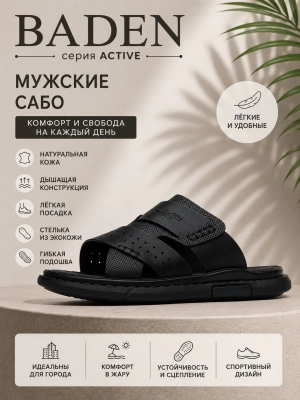 Baden / Сабо