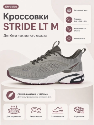 Кроссовки Stride LT (01cfcqpahd20260601-43.jpg)